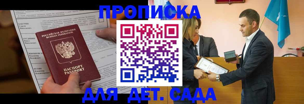 временная регистрация купить в Анжеро-Судженске