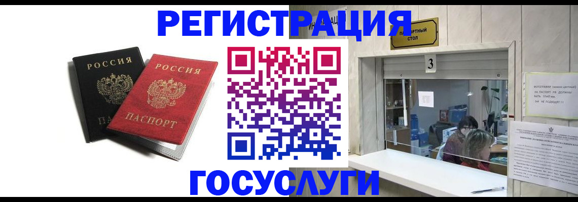 прописка для военкомата в Анжеро-Судженске