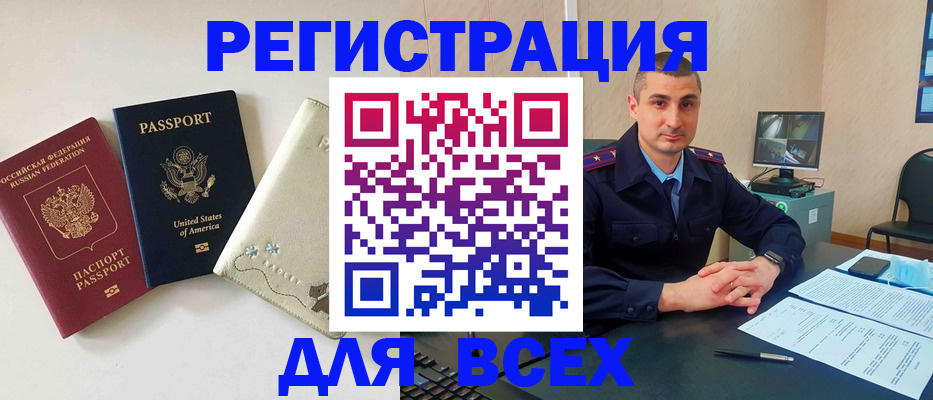 прописка паспорт в Анжеро-Судженске